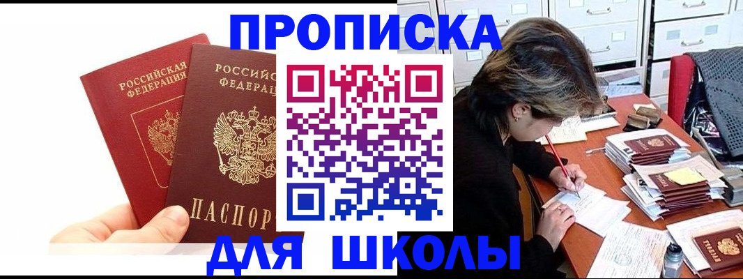 временная регистрация собственник в Хилке