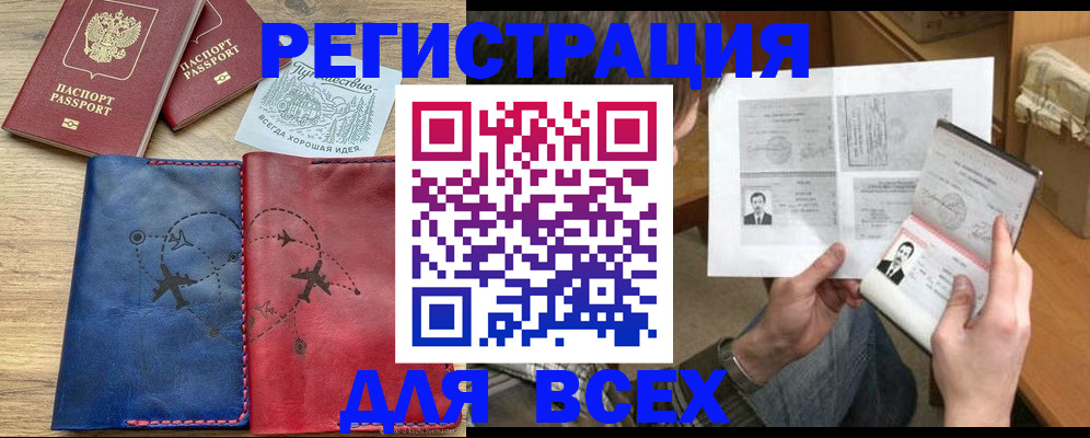 регистрация в Хилке