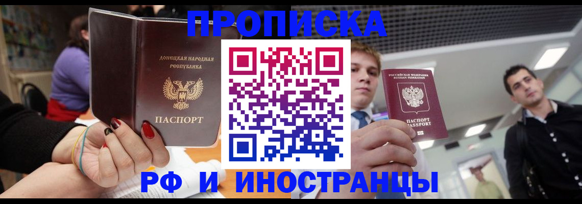 прописка для школы в Хилке