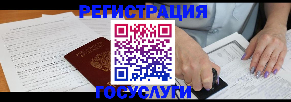 временная регистрация адрес в Хилке