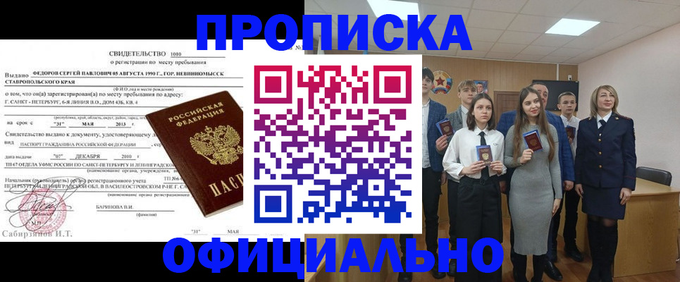 регистрация для школы в Хилке
